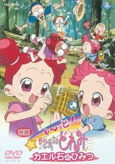 دانلود انیمه Motto! Ojamajo Doremi: Kaeru Ishi no Himitsu با ترجمه فارسی رایگان + پخش آنلاین با کیفیت