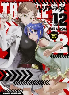 دانلود انیمه Triage X: Recollection XOXO با زیرنویس فارسی از لینک مستقیم