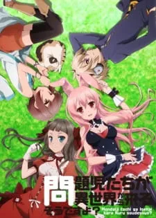 دانلود انیمه Mondaiji-tachi ga Isekai kara Kuru Sou desu yo? با کیفیت بالا از لینک مستقیم به صورت کامل