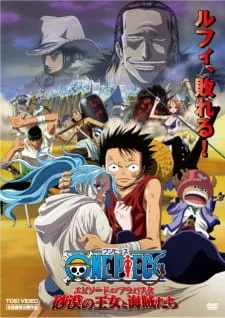 دانلود انیمه One Piece Movie 08: Episode of Alabasta - Sabaku no Oujo to Kaizoku-tachi با زیرنویس فارسی