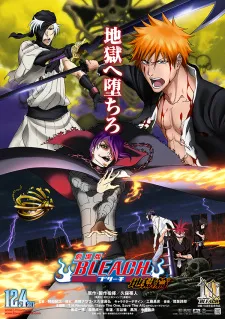 دانلود انیمه Bleach Movie 4: Jigoku-hen با زیرنویس فارسی رایگان از لینک مستقیم