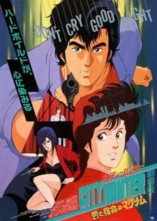 دانلود انیمه City Hunter: Ai to Shukumei no Magnum