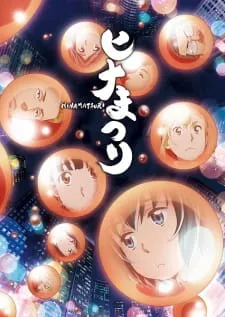 دانلود انیمه Hinamatsuri (TV) با ترجمه فارسی از لینک مستقیم با کیفیت بالا