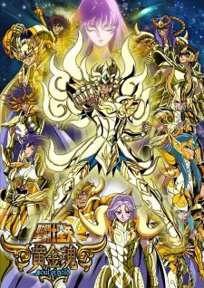 دانلود انیمه Saint Seiya: Soul of Gold با کیفیت بالا به همراه زیرنویس فارسی چسبیده