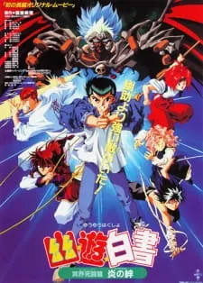 دانلود انیمه Yuu☆Yuu☆Hakusho: Meikai Shitou-hen - Honoo no Kizuna با کیفیت بالا