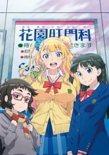 دانلود انیمه Oshiete! Galko-chan: Natsuyasumi tte Hontou desu ka از لینک مستقیم