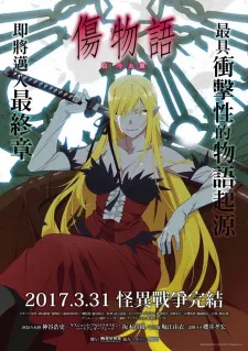 دانلود انیمه Kizumonogatari III: Reiketsu-hen با کیفیت 1080