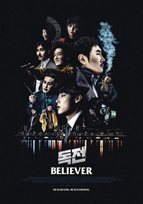 دانلود فیلم Believer