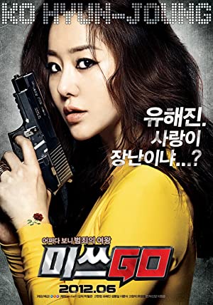 دانلود فیلم Miss Conspirator