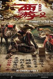 دانلود فیلم Journey to the West: Demon Chapter