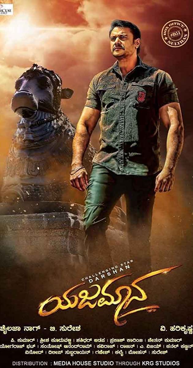 دانلود فیلم Yajamana