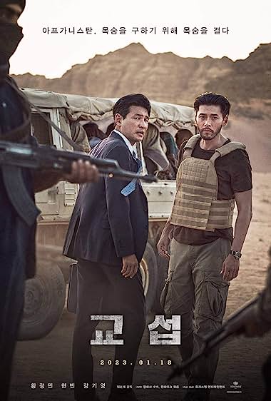 دانلود فیلم The Point Men